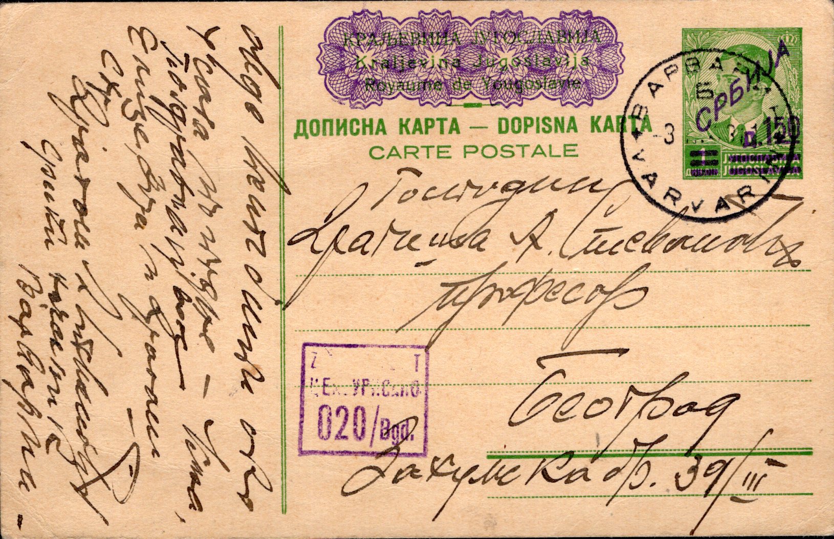 Postal Stationery from the German Occupation of Serbia